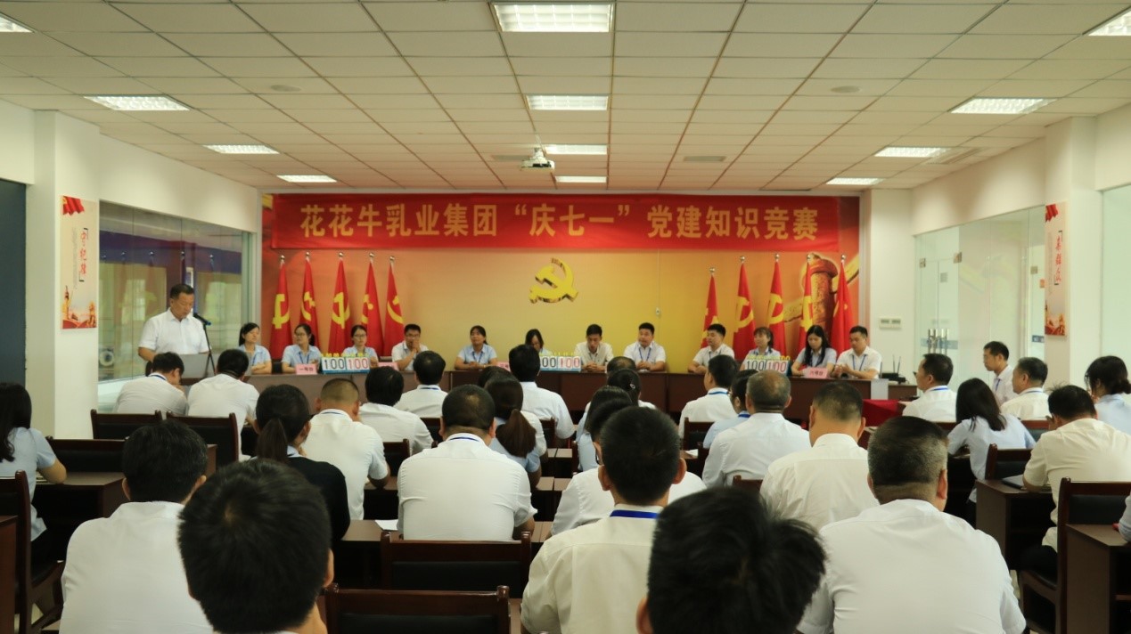 知识竞赛争先锋 比学赶超展风采 —— 乐发lv官网乳业集团党委举办庆 “七一”党建知识竞赛 知识竞赛争先锋 比学赶超展风采 —— 乐发lv官网乳业集团党委举办庆 “七一”党建知识竞赛