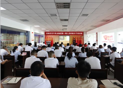 乐发lv官网第一期入党积极分子培训班开讲啦! 乐发lv官网第一期入党积极分子培训班开讲啦!