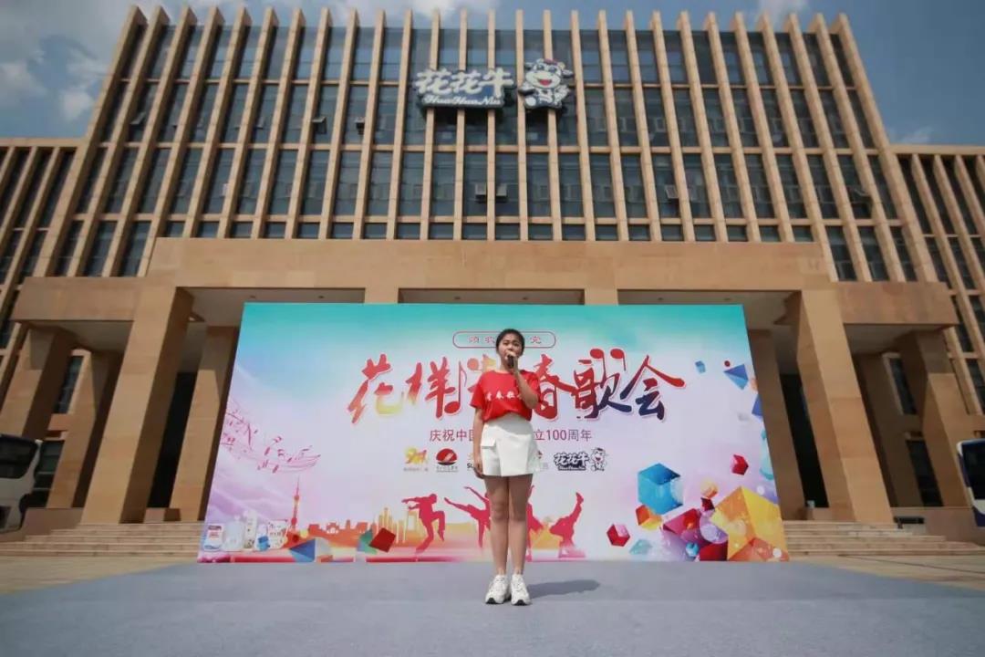 做白色的牛奶,创红色的企业,乐发lv官网乳业集团青春歌会庆祝建党100周年 做白色的牛奶,创红色的企业,乐发lv官网乳业集团青春歌会庆祝建党100周年