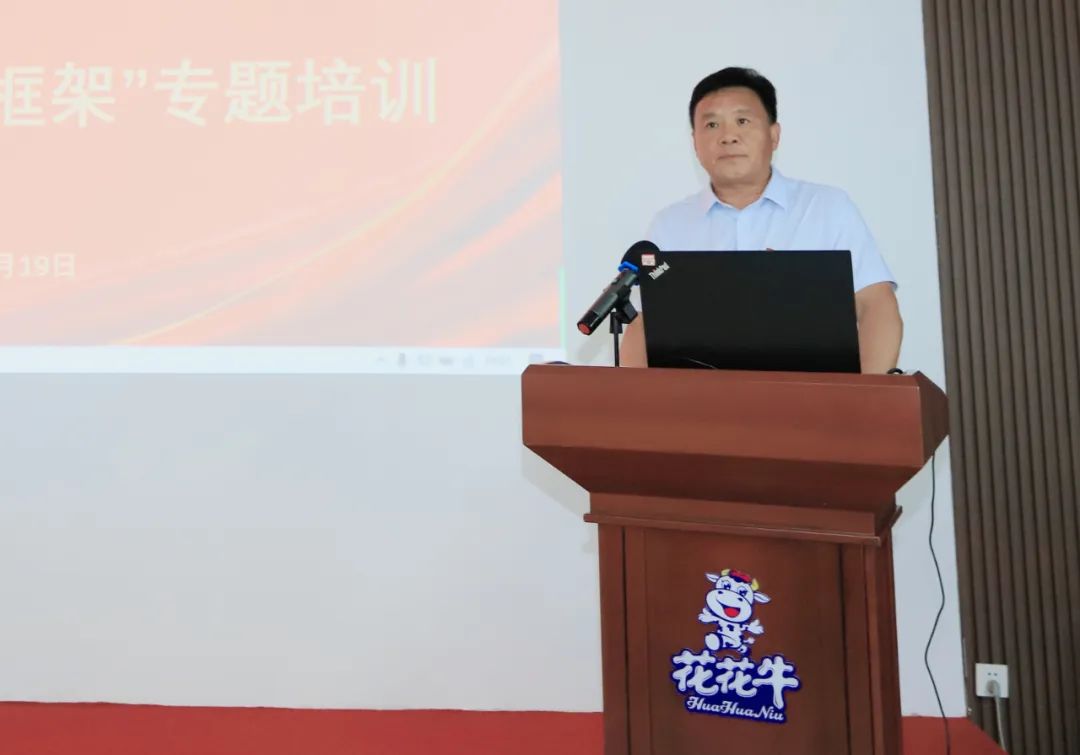 乐发lv官网乳业集团开展“合规体系构建框架”专题培训 乐发lv官网乳业集团开展“合规体系构建框架”专题培训