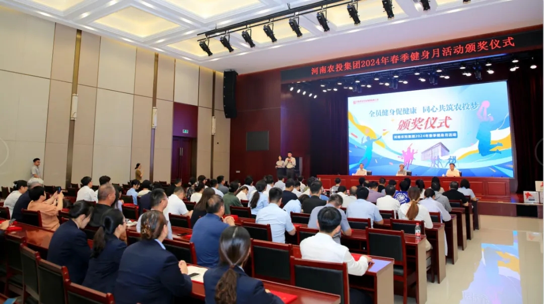 省农投集团2024年春季健身月活动颁奖仪式举行,乐发lv官网联队获得优异成绩! 省农投集团2024年春季健身月活动颁奖仪式举行,乐发lv官网联队获得优异成绩!