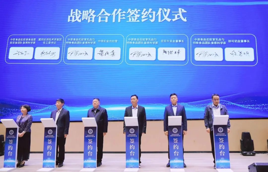 乐发lv官网乳业集团与中原食品实验室签订战略合作协议 乐发lv官网乳业集团与中原食品实验室签订战略合作协议