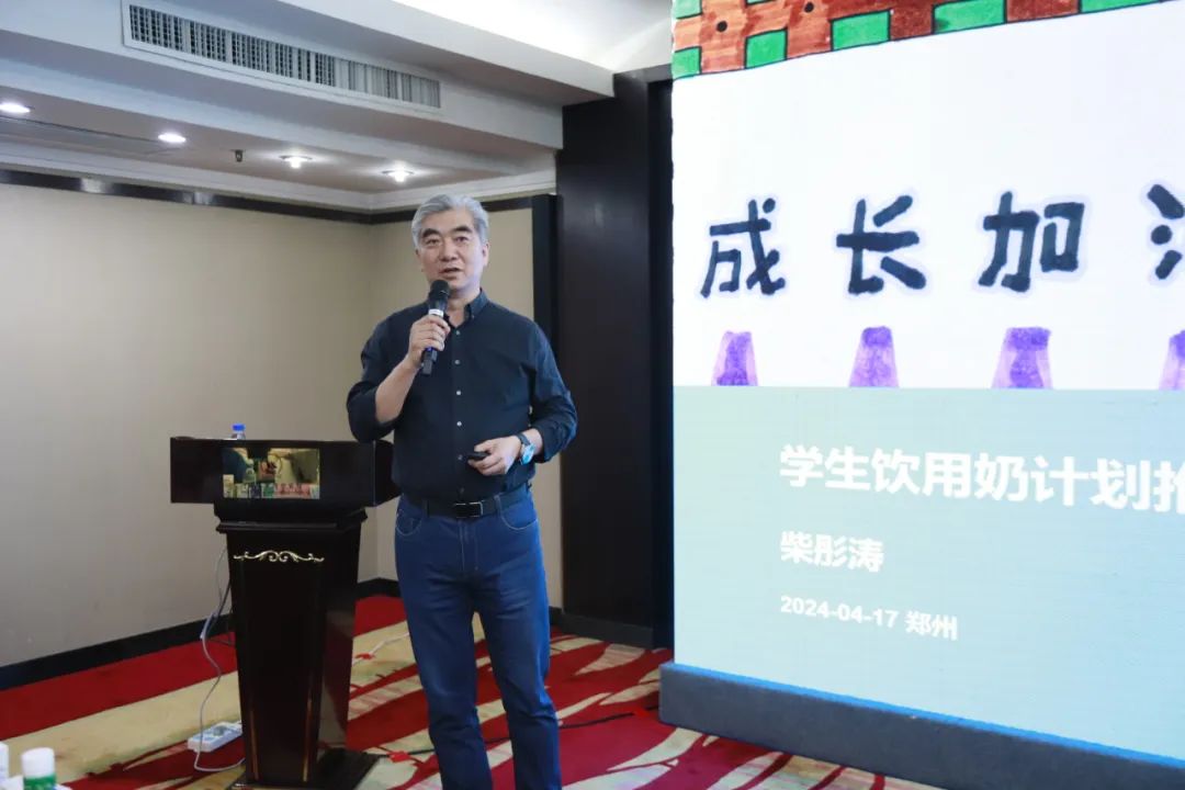 河南省2024国家“学生饮用奶计划”推广工作推进会在郑州成功举办! 河南省2024国家“学生饮用奶计划”推广工作推进会在郑州成功举办!