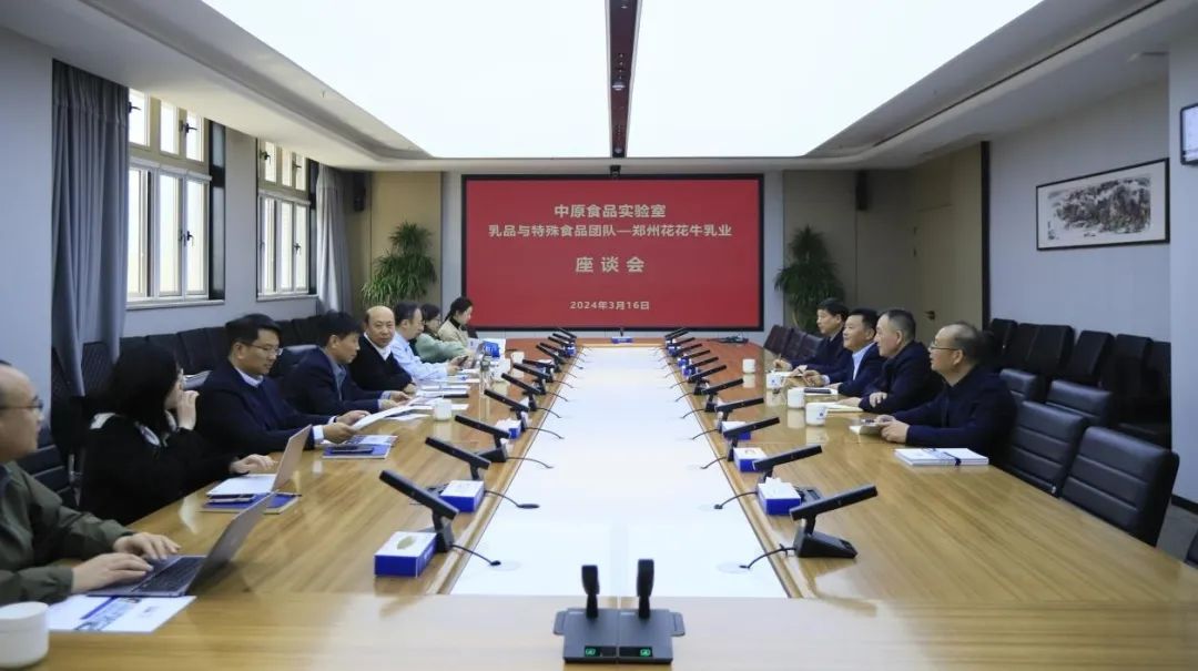 乐发lv官网乳业集团党委书记、董事长唐洪峰一行赴中原食品实验室同中国工程院院士、中原食品实验室主任任发政座谈交流 乐发lv官网乳业集团党委书记、董事长唐洪峰一行赴中原食品实验室同中国工程院院士、中原食品实验室主任任发政座谈交流