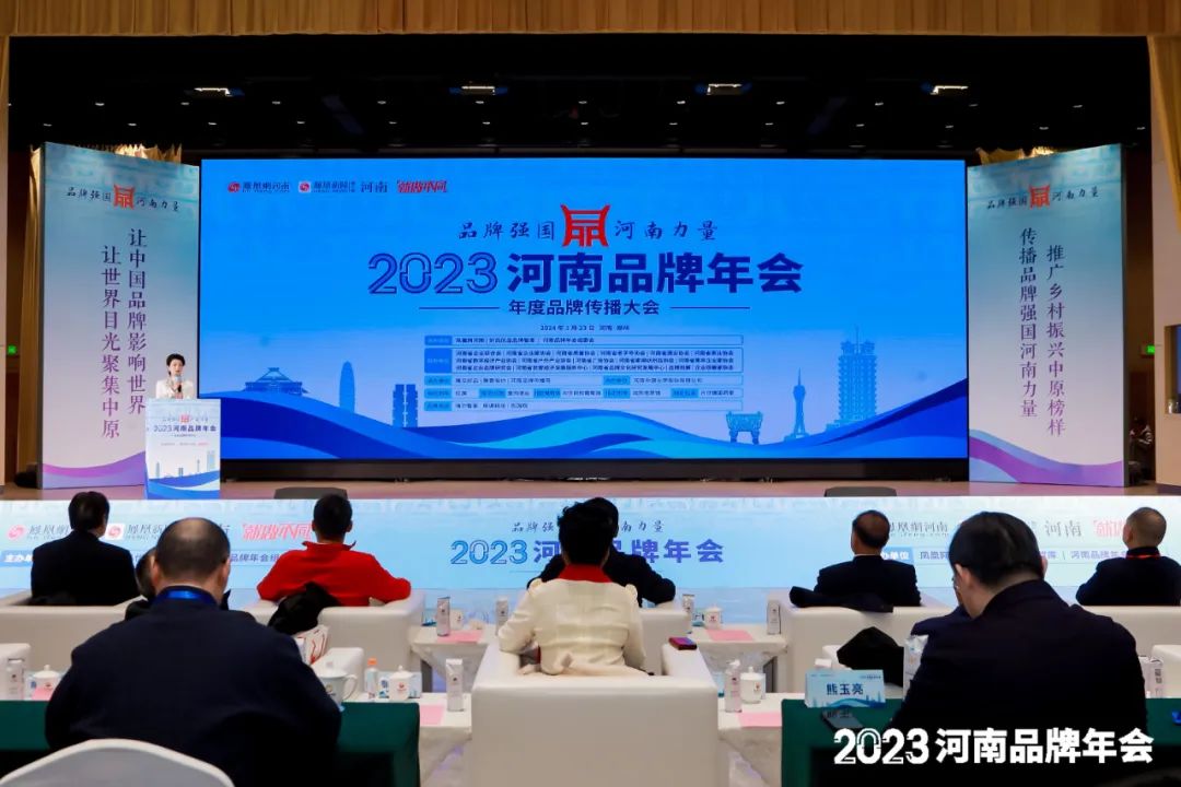 荣誉|乐发lv官网乳业集团在2023河南品牌年会暨河南品牌传播大会上斩获三项殊荣 荣誉|乐发lv官网乳业集团在2023河南品牌年会暨河南品牌传播大会上斩获三项殊荣