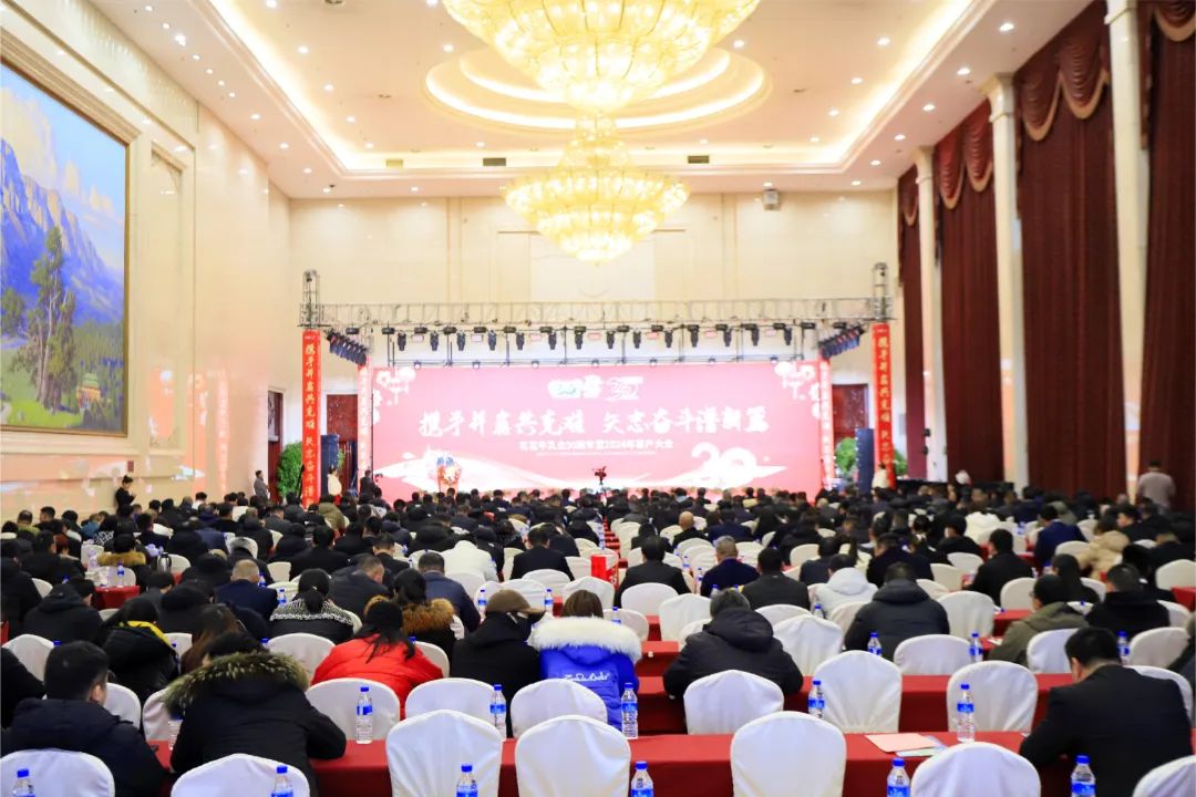 乐发lv官网乳业30周年暨2024年客户大会圆满召开! 乐发lv官网乳业30周年暨2024年客户大会圆满召开!