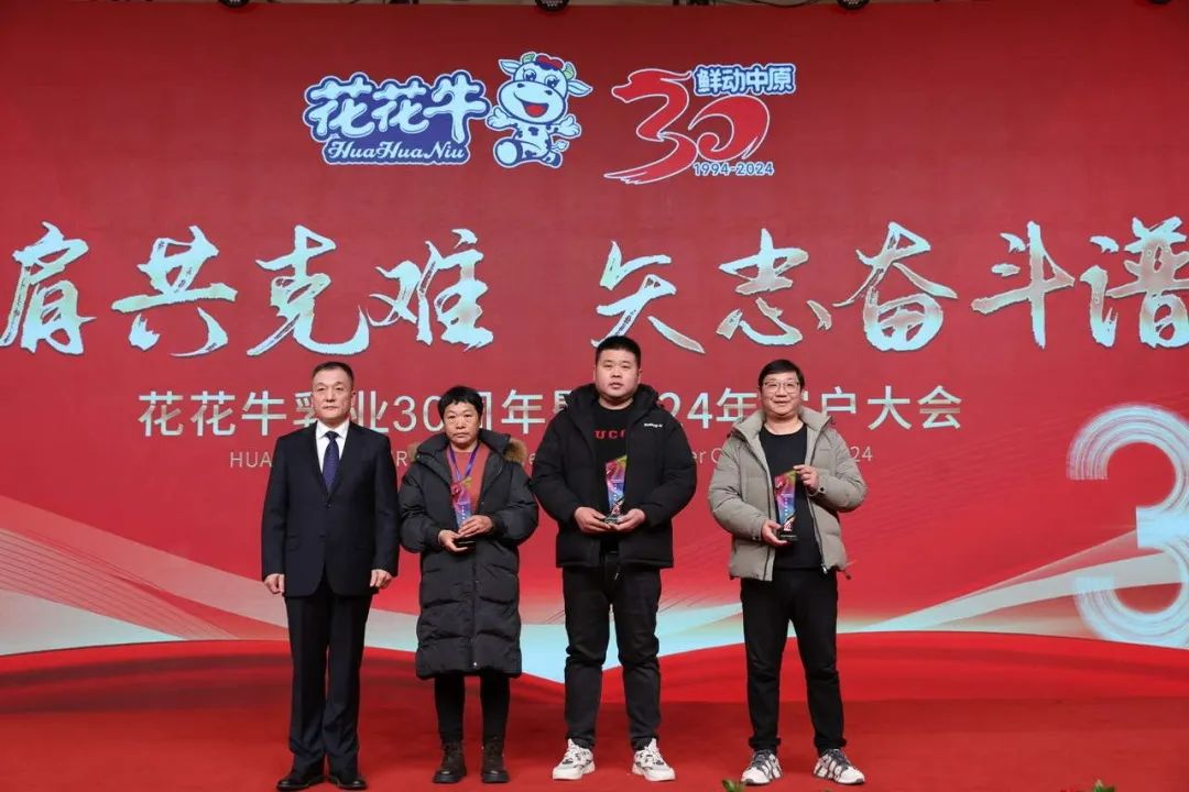 乐发lv官网乳业30周年暨2024年客户大会圆满召开! 乐发lv官网乳业30周年暨2024年客户大会圆满召开!