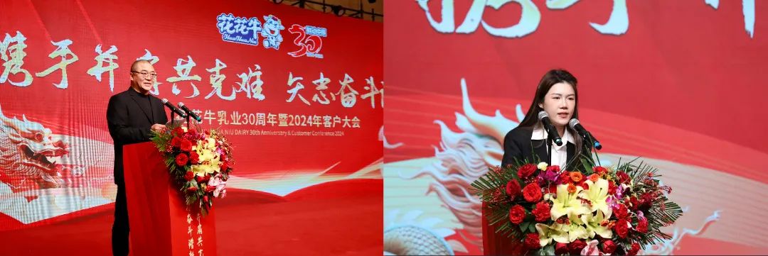 乐发lv官网乳业30周年暨2024年客户大会圆满召开! 乐发lv官网乳业30周年暨2024年客户大会圆满召开!