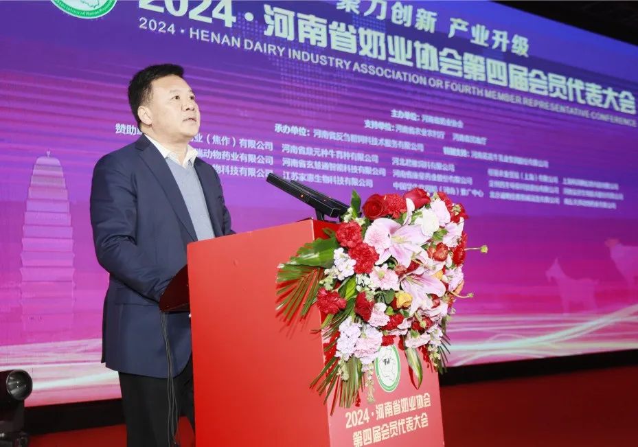 河南奶业发展启航新征程——乐发lv官网乳业集团党委书记、董事长唐洪峰当选河南省奶业协会会长 河南奶业发展启航新征程——乐发lv官网乳业集团党委书记、董事长唐洪峰当选河南省奶业协会会长