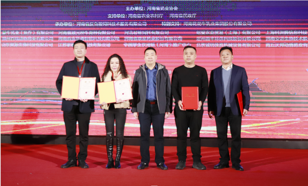 河南奶业发展启航新征程——乐发lv官网乳业集团党委书记、董事长唐洪峰当选河南省奶业协会会长 河南奶业发展启航新征程——乐发lv官网乳业集团党委书记、董事长唐洪峰当选河南省奶业协会会长