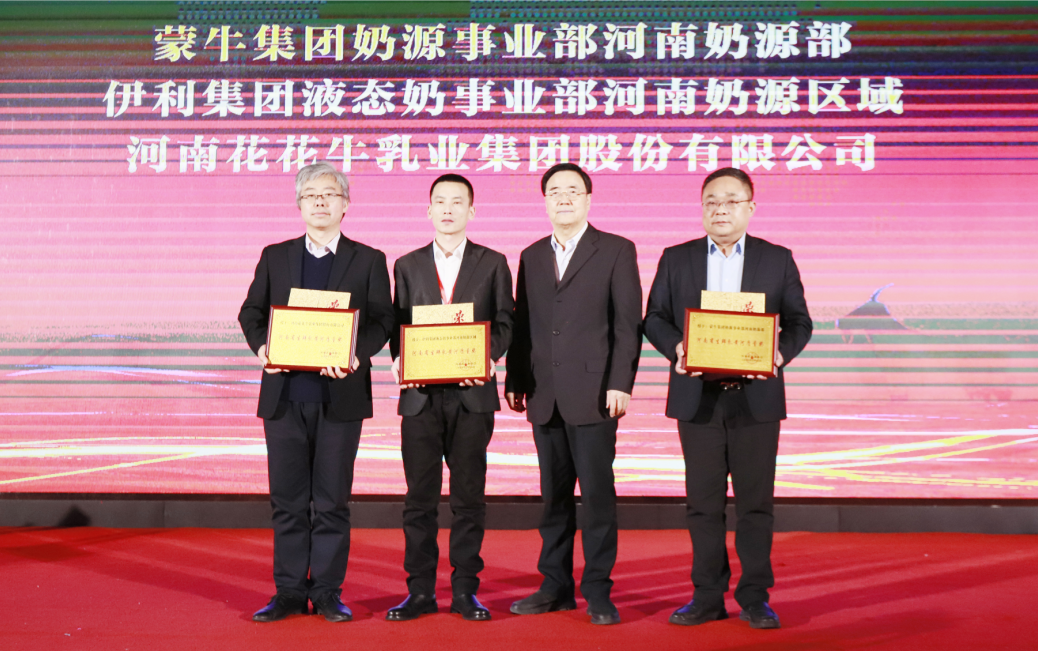 河南奶业发展启航新征程——乐发lv官网乳业集团党委书记、董事长唐洪峰当选河南省奶业协会会长 河南奶业发展启航新征程——乐发lv官网乳业集团党委书记、董事长唐洪峰当选河南省奶业协会会长