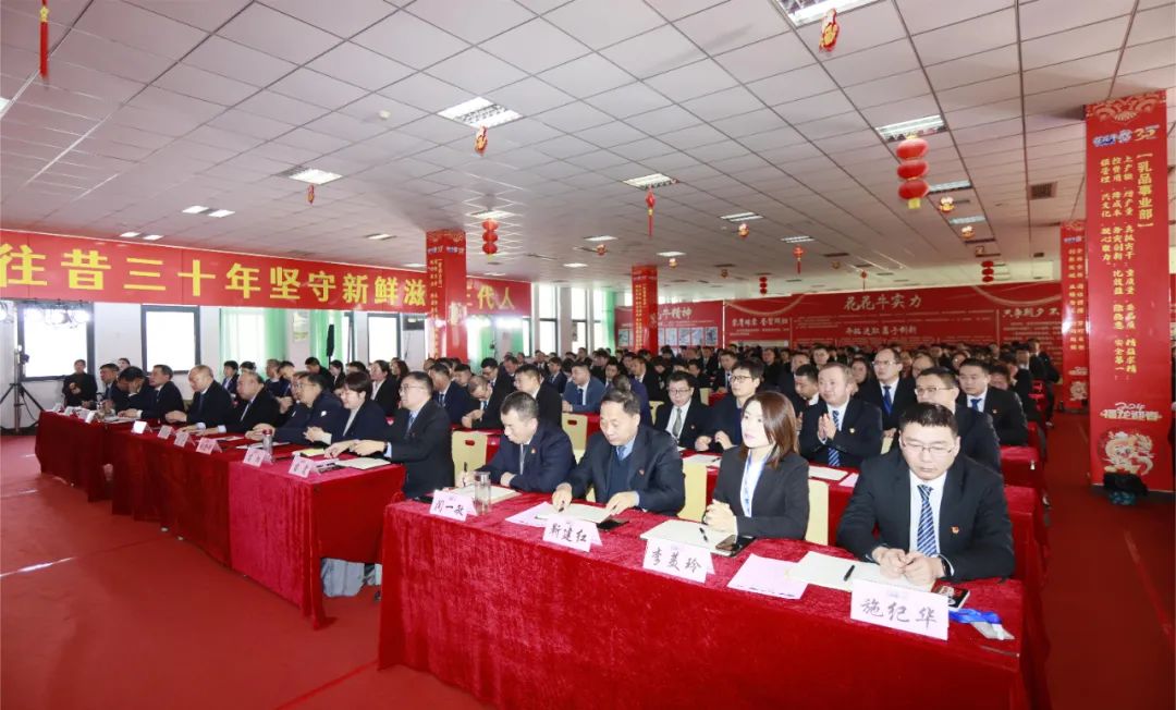 挺膺担当拼业绩,踔厉奋发开新局——乐发lv官网乳业集团召开2024年度工作会议 挺膺担当拼业绩,踔厉奋发开新局——乐发lv官网乳业集团召开2024年度工作会议