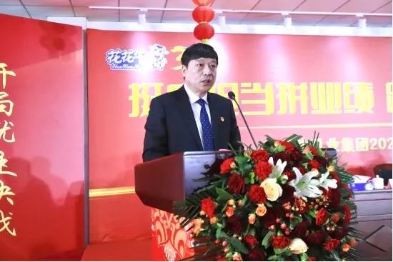 挺膺担当拼业绩,踔厉奋发开新局——乐发lv官网乳业集团召开2024年度工作会议 挺膺担当拼业绩,踔厉奋发开新局——乐发lv官网乳业集团召开2024年度工作会议