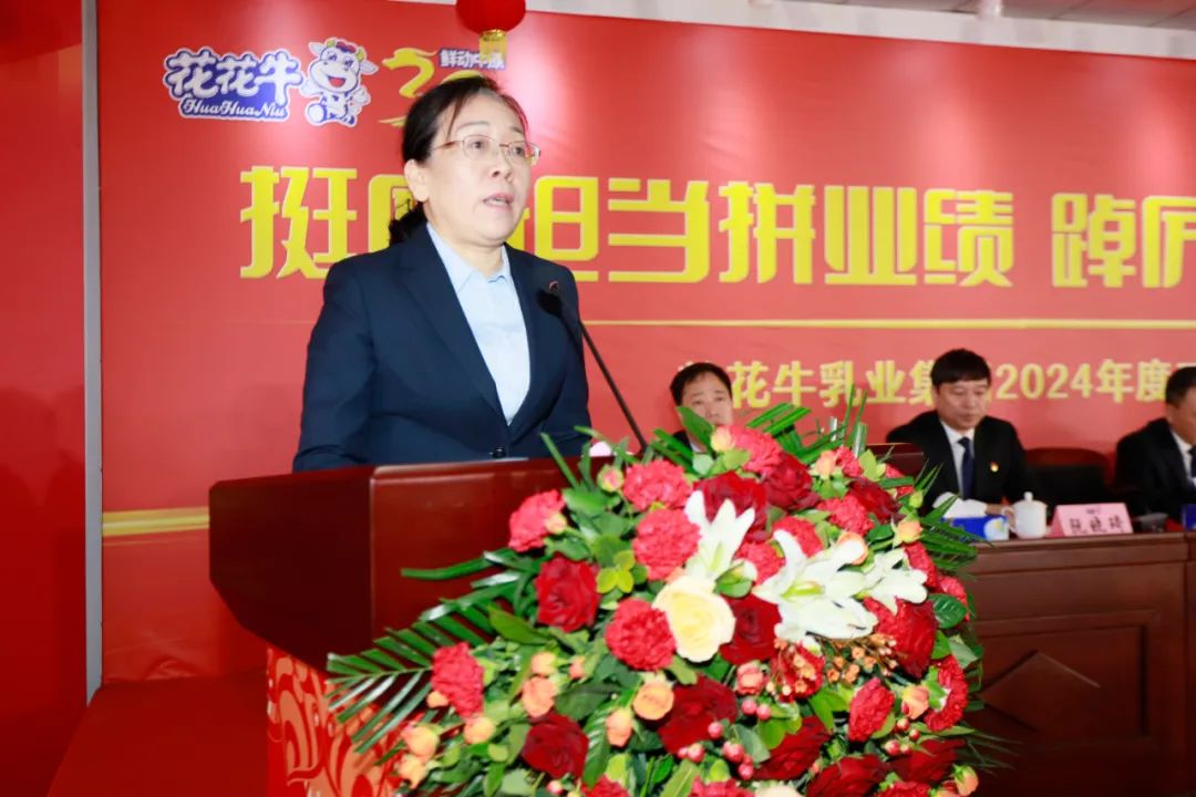 挺膺担当拼业绩,踔厉奋发开新局——乐发lv官网乳业集团召开2024年度工作会议 挺膺担当拼业绩,踔厉奋发开新局——乐发lv官网乳业集团召开2024年度工作会议