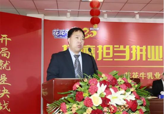 挺膺担当拼业绩,踔厉奋发开新局——乐发lv官网乳业集团召开2024年度工作会议 挺膺担当拼业绩,踔厉奋发开新局——乐发lv官网乳业集团召开2024年度工作会议