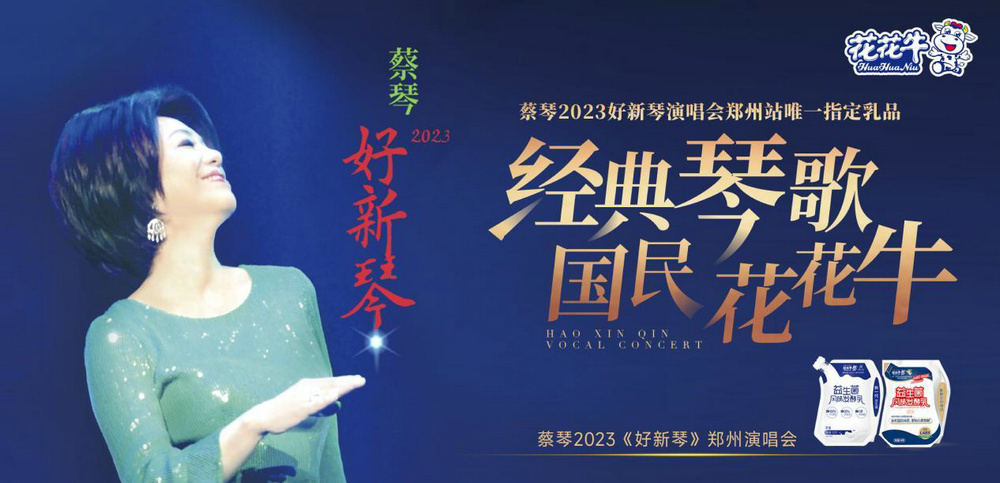 “乐发lv官网帮你现场见蔡琴”温暖回顾:寒冷冬日与全城共谱音乐盛事 “乐发lv官网帮你现场见蔡琴”温暖回顾:寒冷冬日与全城共谱音乐盛事