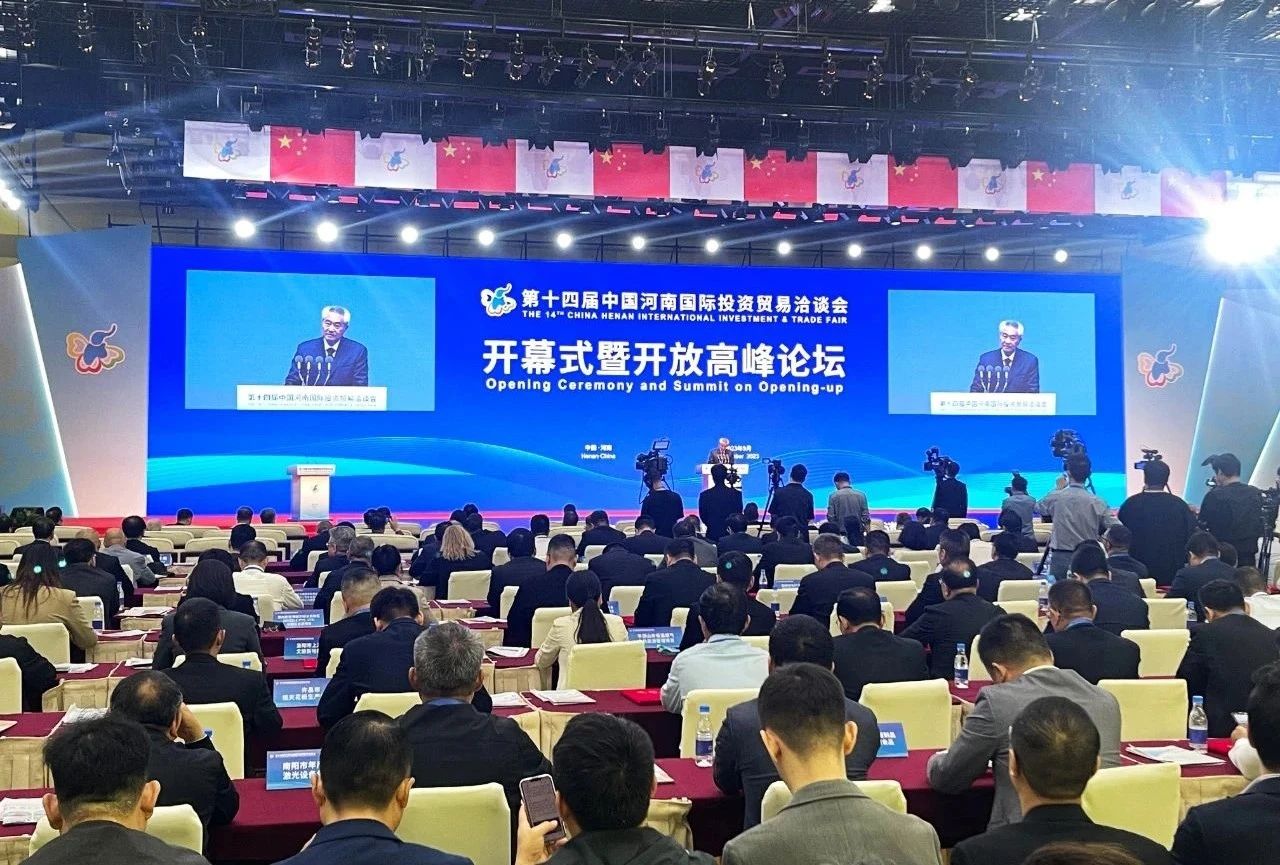 快讯 | 第十四届中国河南国际投资贸易洽谈会开幕,河南农投集团旗下产业组团参展 快讯 | 第十四届中国河南国际投资贸易洽谈会开幕,河南农投集团旗下产业组团参展