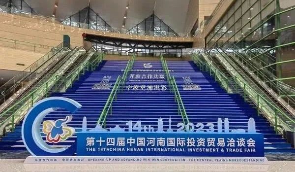 快讯 | 第十四届中国河南国际投资贸易洽谈会开幕,河南农投集团旗下产业组团参展 快讯 | 第十四届中国河南国际投资贸易洽谈会开幕,河南农投集团旗下产业组团参展