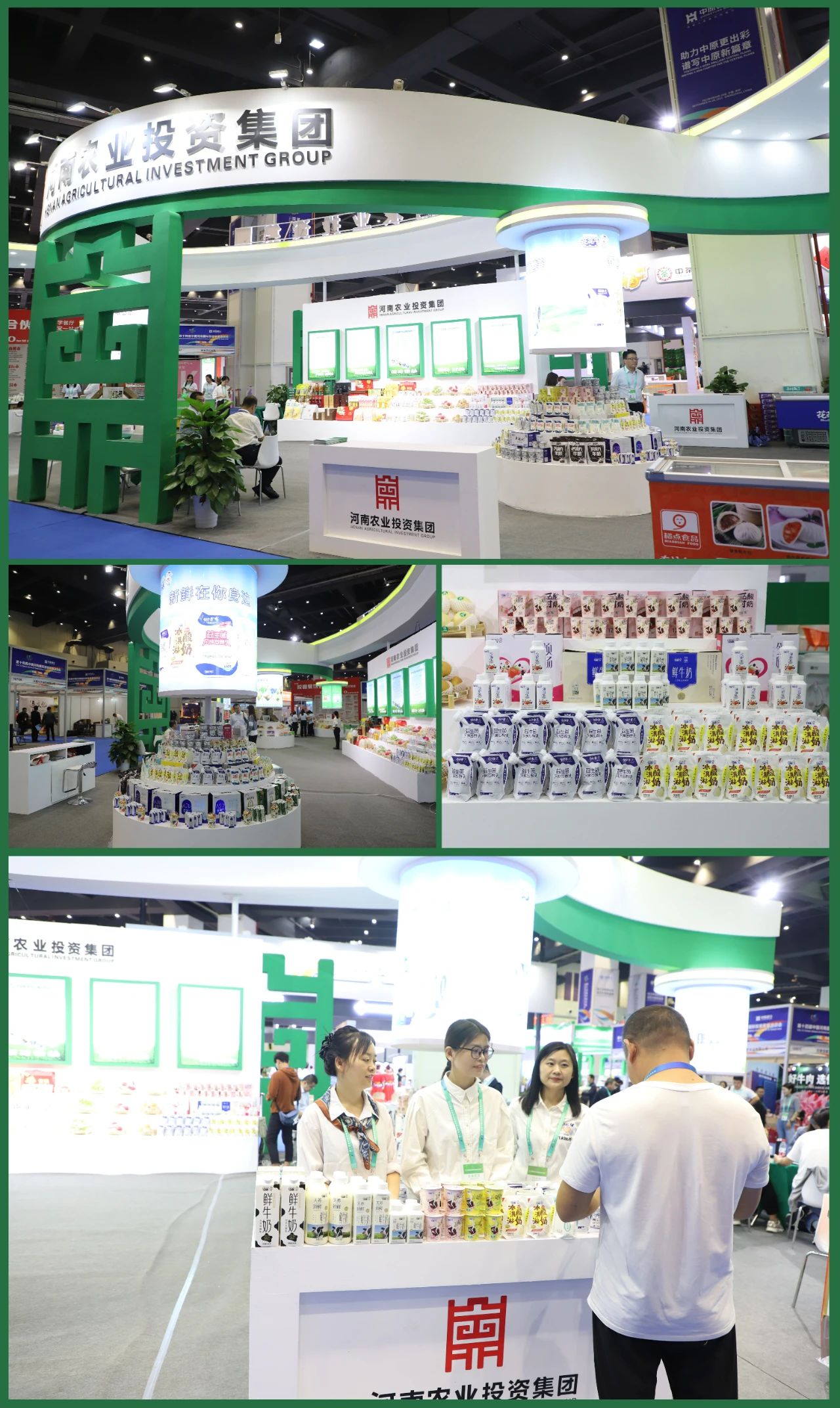 快讯 | 第十四届中国河南国际投资贸易洽谈会开幕,河南农投集团旗下产业组团参展 快讯 | 第十四届中国河南国际投资贸易洽谈会开幕,河南农投集团旗下产业组团参展
