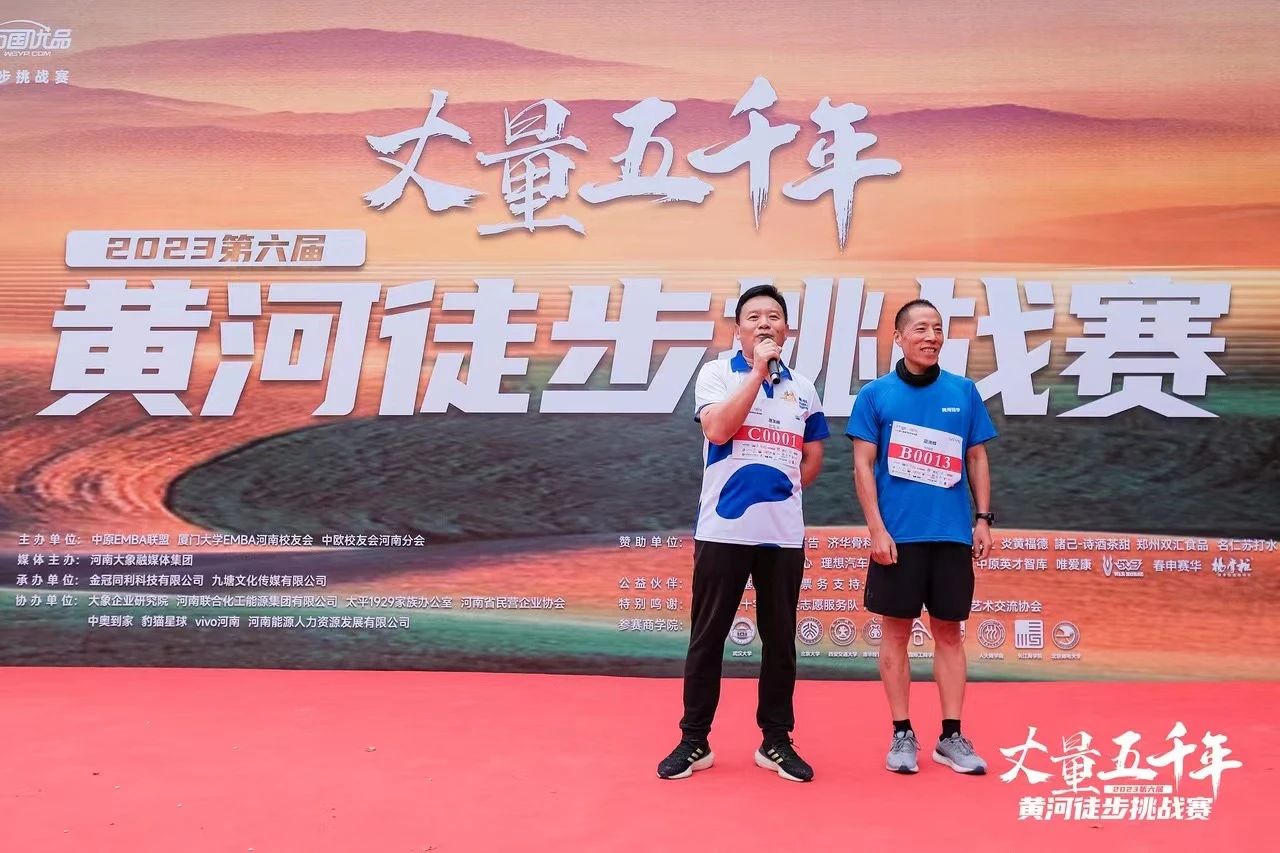 最可贵的成功,是超越曾经的自己丨乐发lv官网胜利完成“第六届黄河徒步挑战赛” 最可贵的成功,是超越曾经的自己丨乐发lv官网胜利完成“第六届黄河徒步挑战赛”