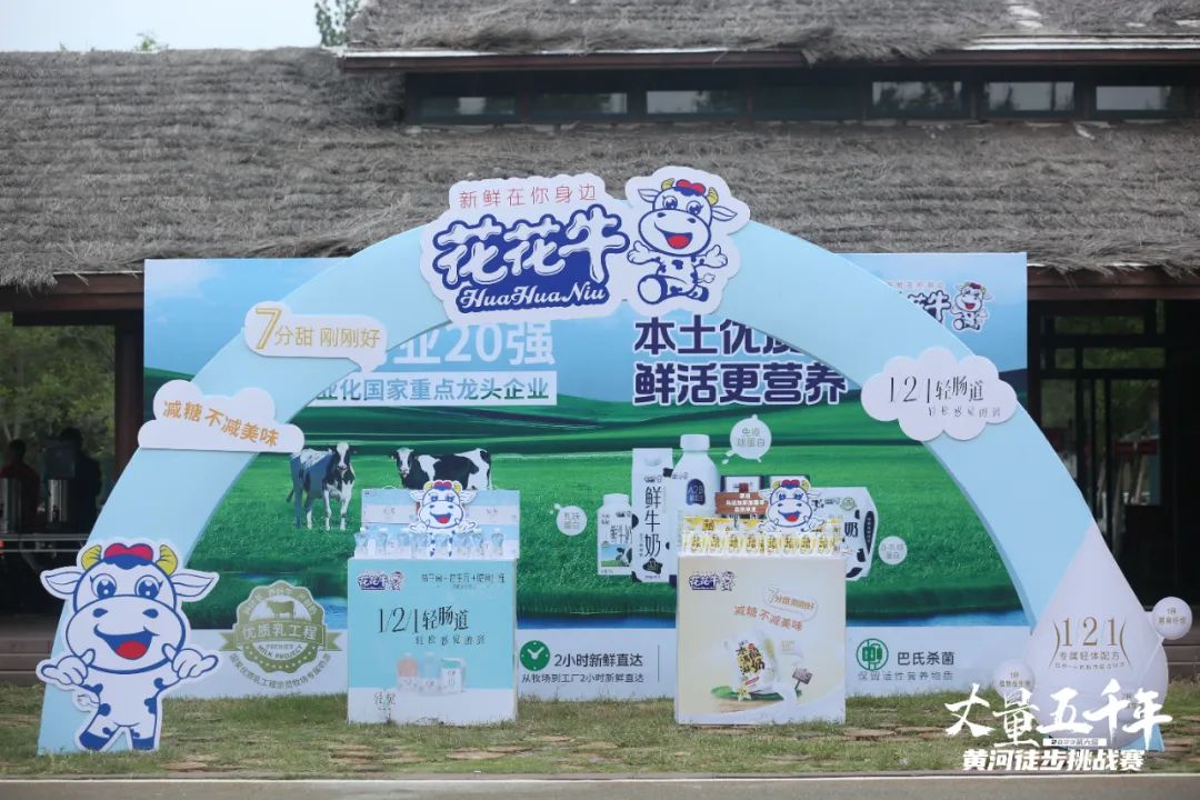 最可贵的成功,是超越曾经的自己丨乐发lv官网胜利完成“第六届黄河徒步挑战赛” 最可贵的成功,是超越曾经的自己丨乐发lv官网胜利完成“第六届黄河徒步挑战赛”