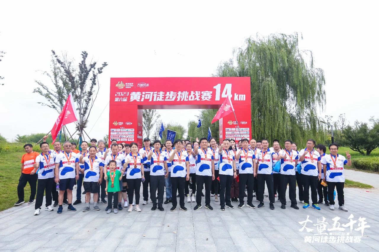 最可贵的成功,是超越曾经的自己丨乐发lv官网胜利完成“第六届黄河徒步挑战赛” 最可贵的成功,是超越曾经的自己丨乐发lv官网胜利完成“第六届黄河徒步挑战赛”