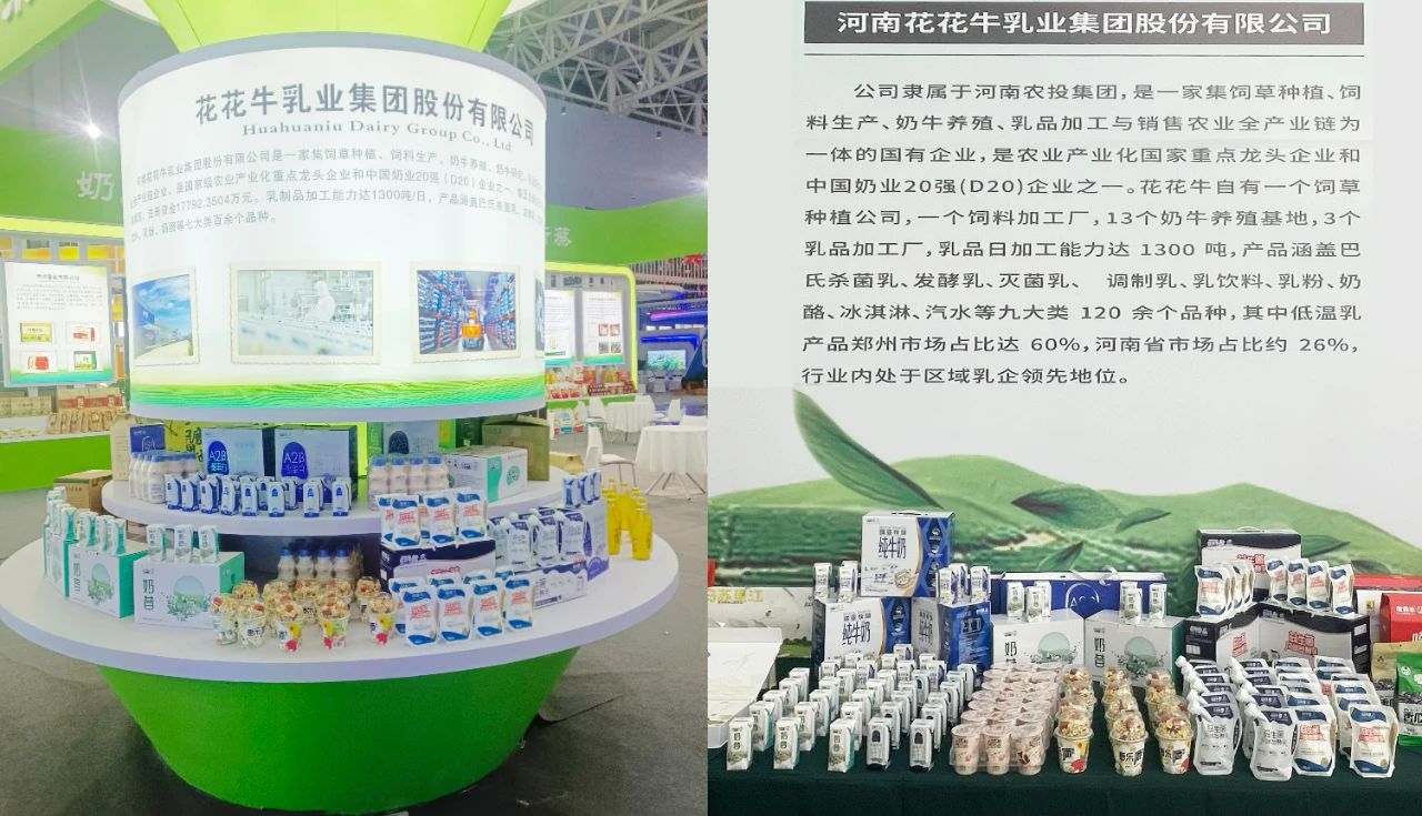 乐发lv官网乳业集团参加中国农产品加工业投资贸易洽谈会 乐发lv官网乳业集团参加中国农产品加工业投资贸易洽谈会