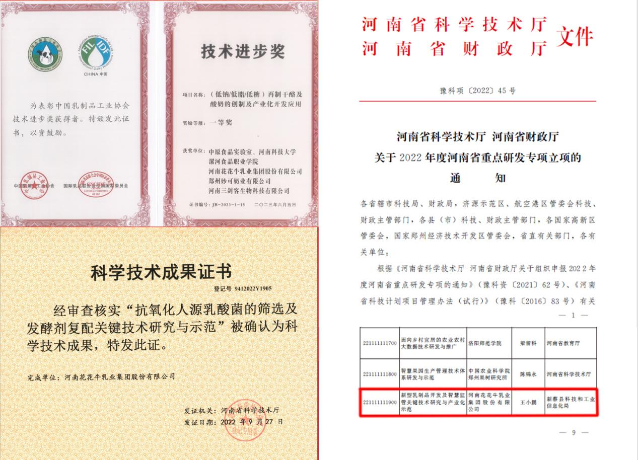 乐发lv官网丨“标准驱动,示范引领”乐发lv官网乳业集团制定2项农业行业标准 乐发lv官网丨“标准驱动,示范引领”乐发lv官网乳业集团制定2项农业行业标准