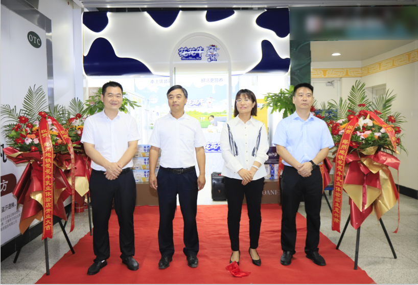 郑州地铁站首家实体店——乐发lv官网乳品地铁体验店试运营 郑州地铁站首家实体店——乐发lv官网乳品地铁体验店试运营