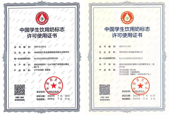 未来可期 健康护航丨乐发lv官网乳业集团取得学生饮用奶常、低温发酵乳生产资质 未来可期 健康护航丨乐发lv官网乳业集团取得学生饮用奶常、低温发酵乳生产资质