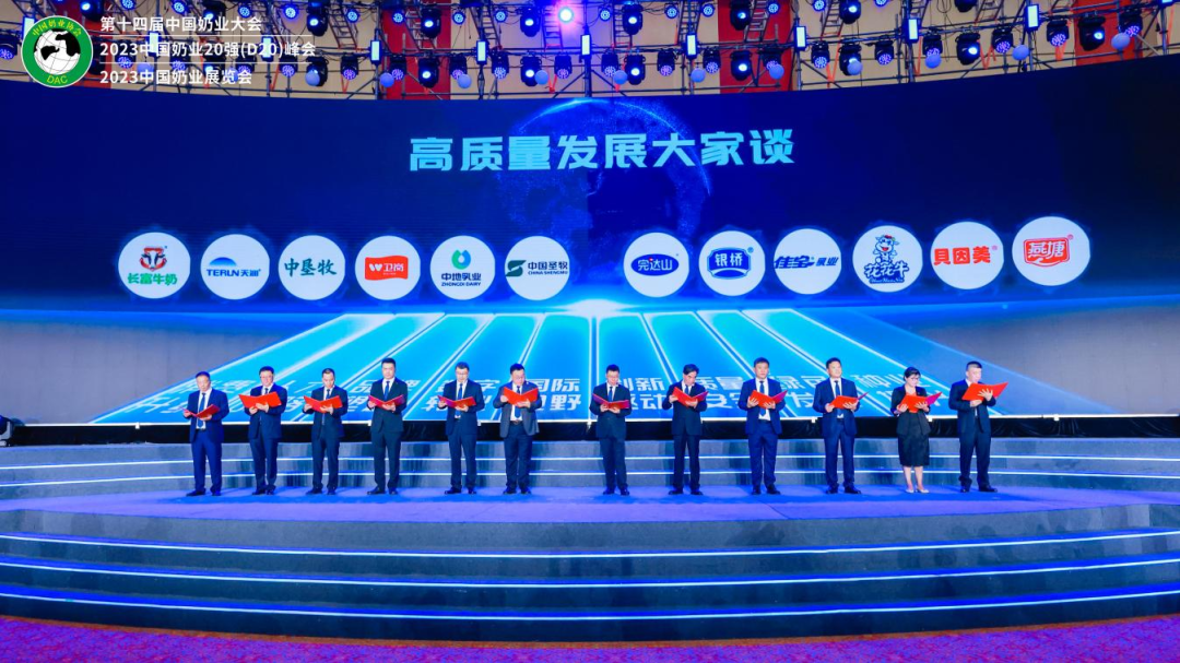 启航新征程 点亮新赛道丨乐发lv官网乳业集团参加第十四届中国奶业大会暨D20峰会,荣获“中国乳制品生产企业现代化等级5A级”评定殊荣 启航新征程 点亮新赛道丨乐发lv官网乳业集团参加第十四届中国奶业大会暨D20峰会,荣获“中国乳制品生产企业现代化等级5A级”评定殊荣