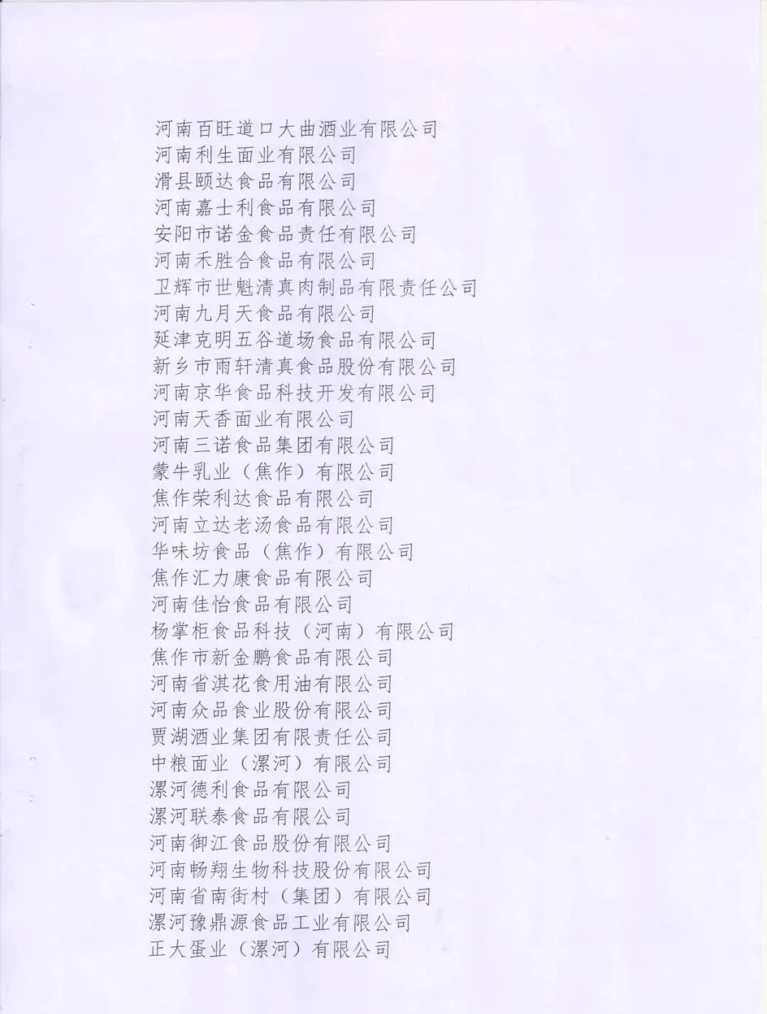 喜报 | 乐发lv官网乳业集团荣获“2022年度河南省食品行业履行社会责任优秀企业”荣誉称号 喜报 | 乐发lv官网乳业集团荣获“2022年度河南省食品行业履行社会责任优秀企业”荣誉称号