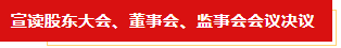 扬帆起航 谱写绚丽新篇章 | 乐发lv官网乳业集团新一届董事会成立并召开中高层以上领导干部会议 扬帆起航 谱写绚丽新篇章 | 乐发lv官网乳业集团新一届董事会成立并召开中高层以上领导干部会议