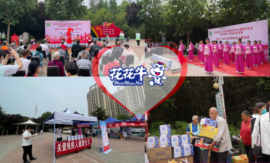 人间有大爱·助残暖人心 | 全国助残日:乐发lv官网乳业集团向残疾人士爱心捐赠 人间有大爱·助残暖人心 | 全国助残日:乐发lv官网乳业集团向残疾人士爱心捐赠