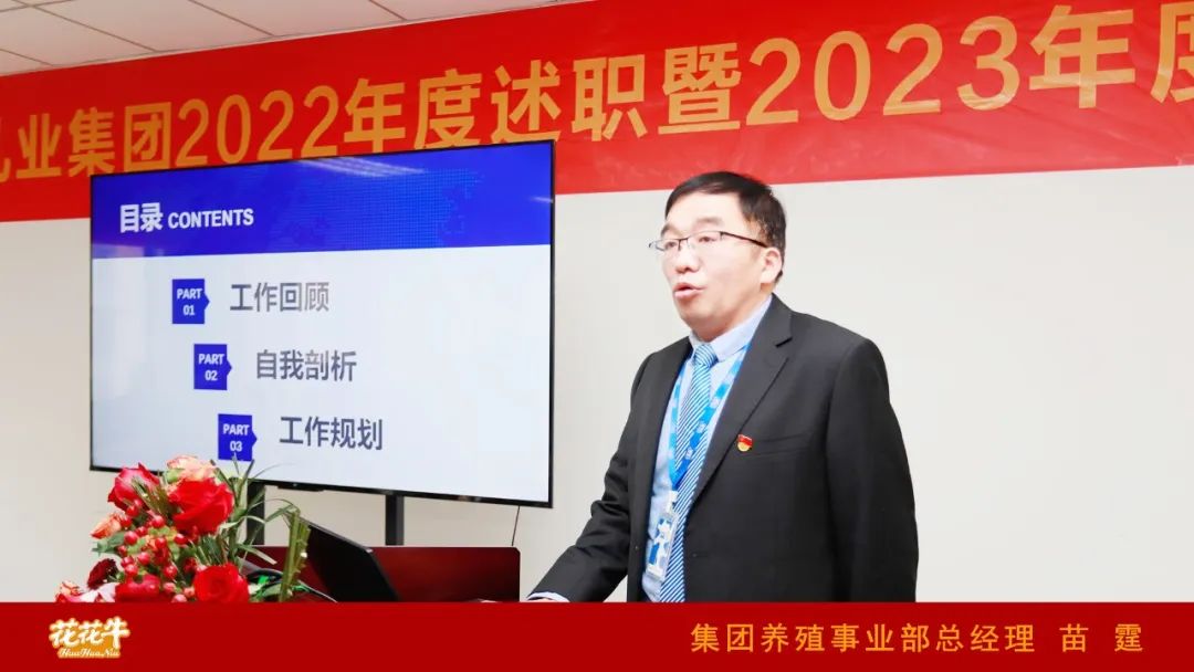 凝心聚力谋开局,赓续奋斗再出发 |河南乐发lv官网乳业集团2022年度述职暨2023年度规划会议隆重召开 凝心聚力谋开局,赓续奋斗再出发 |河南乐发lv官网乳业集团2022年度述职暨2023年度规划会议隆重召开