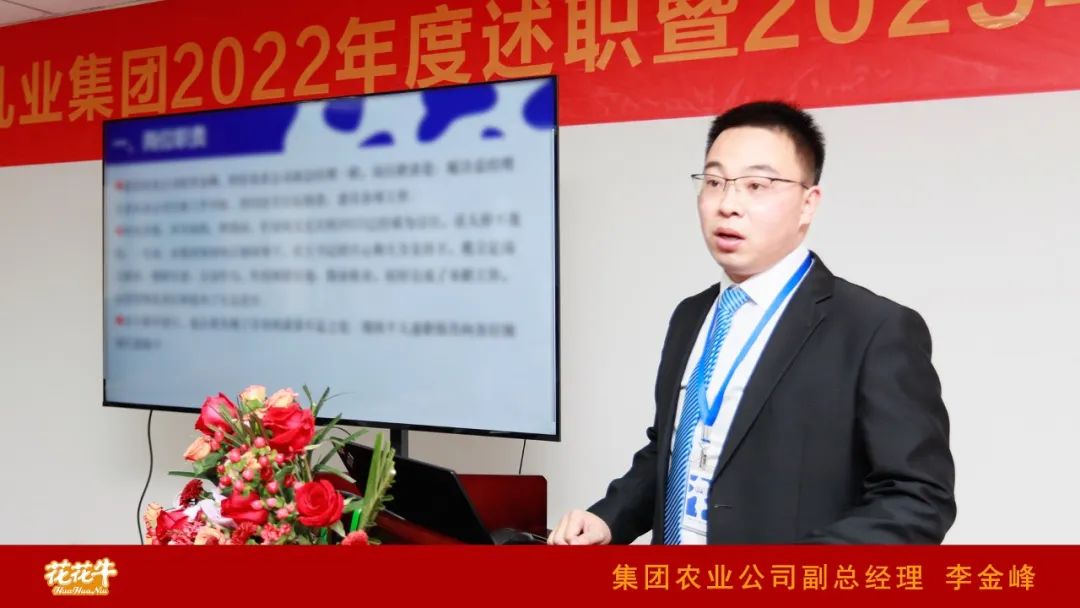 凝心聚力谋开局,赓续奋斗再出发 |河南乐发lv官网乳业集团2022年度述职暨2023年度规划会议隆重召开 凝心聚力谋开局,赓续奋斗再出发 |河南乐发lv官网乳业集团2022年度述职暨2023年度规划会议隆重召开