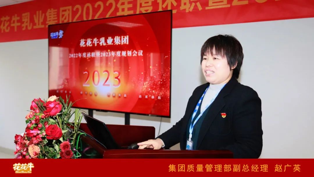 凝心聚力谋开局,赓续奋斗再出发 |河南乐发lv官网乳业集团2022年度述职暨2023年度规划会议隆重召开 凝心聚力谋开局,赓续奋斗再出发 |河南乐发lv官网乳业集团2022年度述职暨2023年度规划会议隆重召开