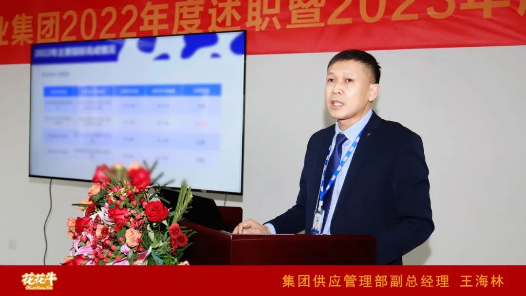 凝心聚力谋开局,赓续奋斗再出发 |河南乐发lv官网乳业集团2022年度述职暨2023年度规划会议隆重召开 凝心聚力谋开局,赓续奋斗再出发 |河南乐发lv官网乳业集团2022年度述职暨2023年度规划会议隆重召开