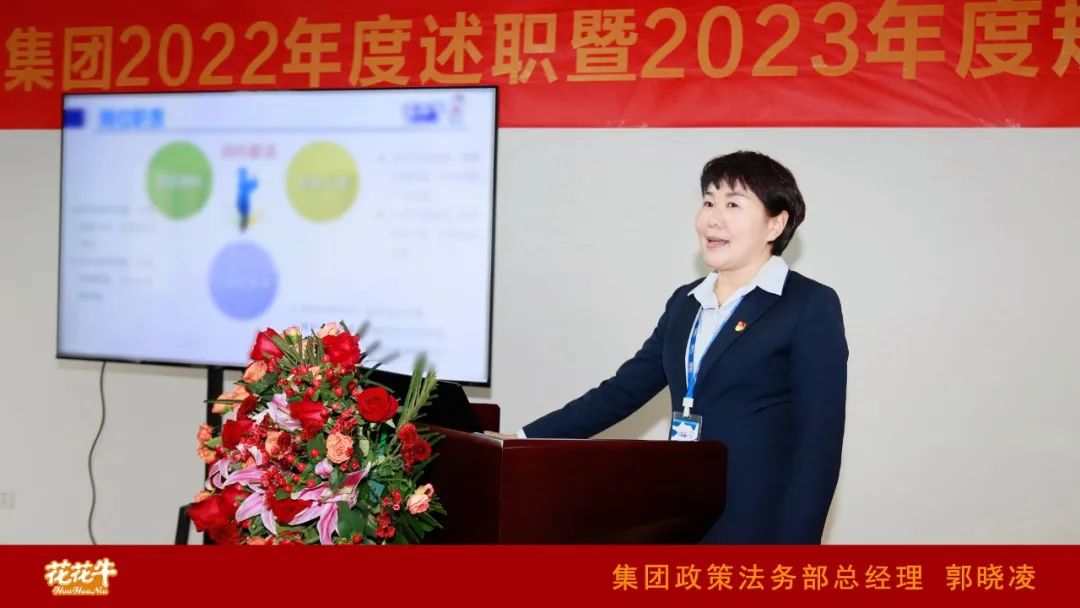 凝心聚力谋开局,赓续奋斗再出发 |河南乐发lv官网乳业集团2022年度述职暨2023年度规划会议隆重召开 凝心聚力谋开局,赓续奋斗再出发 |河南乐发lv官网乳业集团2022年度述职暨2023年度规划会议隆重召开