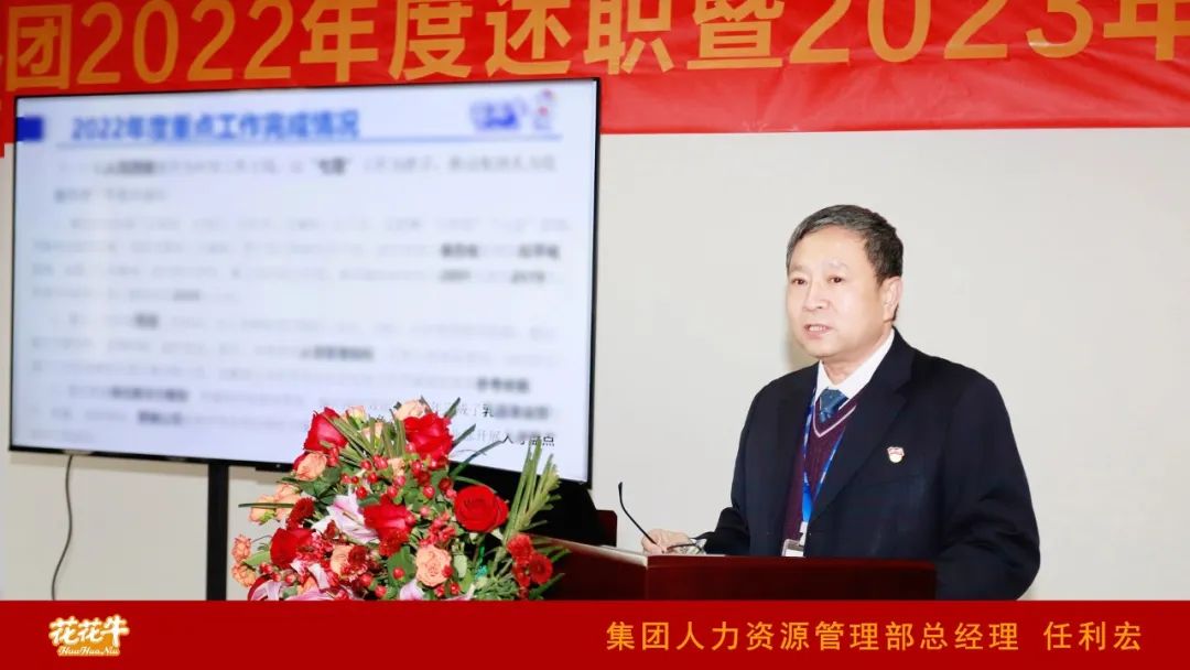 凝心聚力谋开局,赓续奋斗再出发 |河南乐发lv官网乳业集团2022年度述职暨2023年度规划会议隆重召开 凝心聚力谋开局,赓续奋斗再出发 |河南乐发lv官网乳业集团2022年度述职暨2023年度规划会议隆重召开