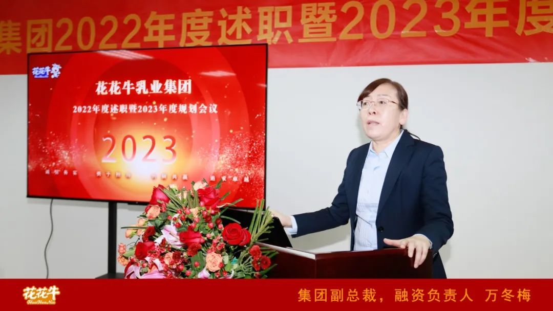 凝心聚力谋开局,赓续奋斗再出发 |河南乐发lv官网乳业集团2022年度述职暨2023年度规划会议隆重召开 凝心聚力谋开局,赓续奋斗再出发 |河南乐发lv官网乳业集团2022年度述职暨2023年度规划会议隆重召开