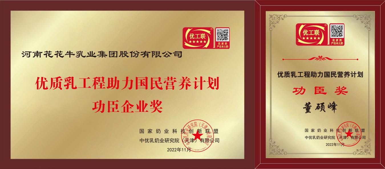 乐发lv官网摘得第七届“奶牛营养与牛奶质量”国际研讨会两项大奖 乐发lv官网摘得第七届“奶牛营养与牛奶质量”国际研讨会两项大奖