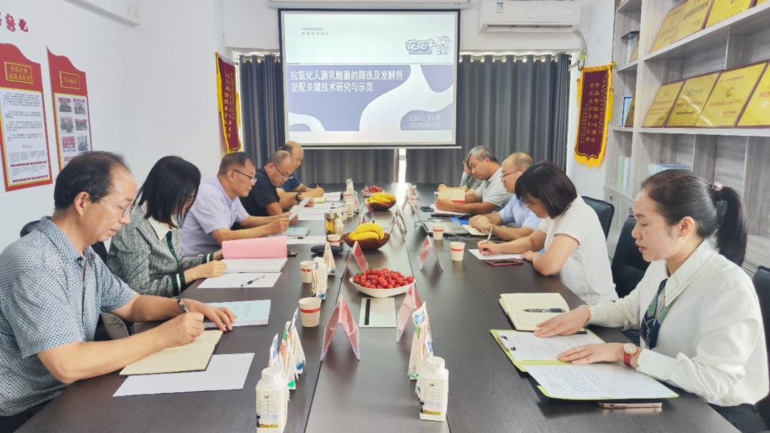 喜讯 | 乐发lv官网乳业集团:自主知识产权菌株被确认为河南省科技厅科学技术成果 喜讯 | 乐发lv官网乳业集团:自主知识产权菌株被确认为河南省科技厅科学技术成果