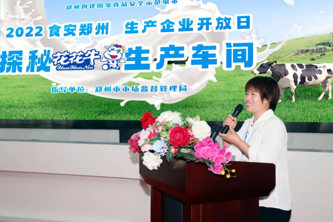 快讯 | 郑州创建国家食品安全示范城市暨2022食安郑州生产企业开放日·探秘乐发lv官网透明工厂活动举行 快讯 | 郑州创建国家食品安全示范城市暨2022食安郑州生产企业开放日·探秘乐发lv官网透明工厂活动举行