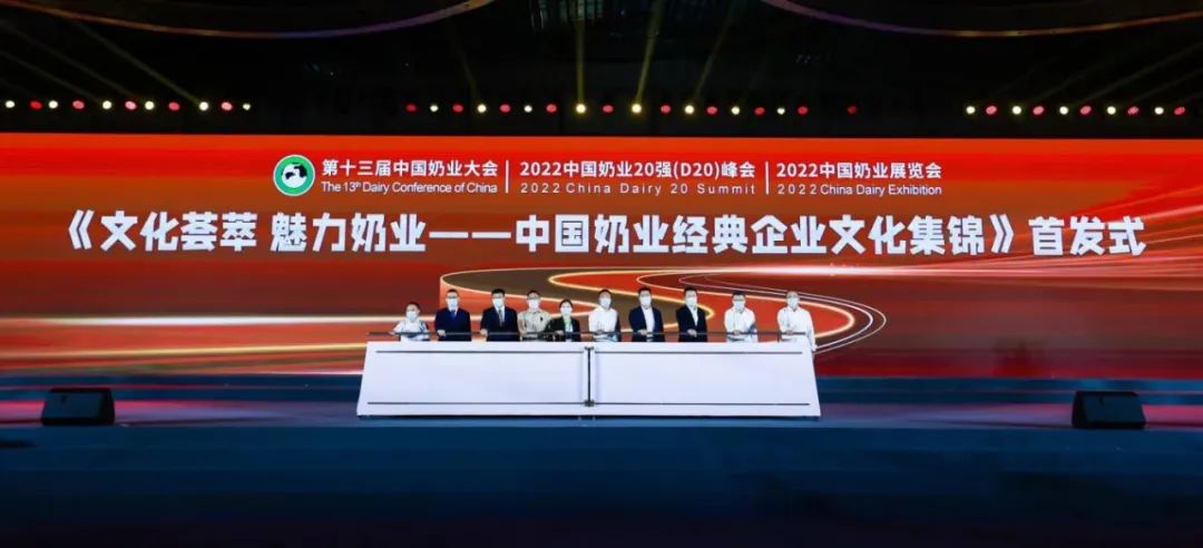 第十三届奶业大会暨D20峰会在泉城济南召开 | 乐发lv官网乳业荣膺“优秀乳品加工企业” 第十三届奶业大会暨D20峰会在泉城济南召开 | 乐发lv官网乳业荣膺“优秀乳品加工企业”