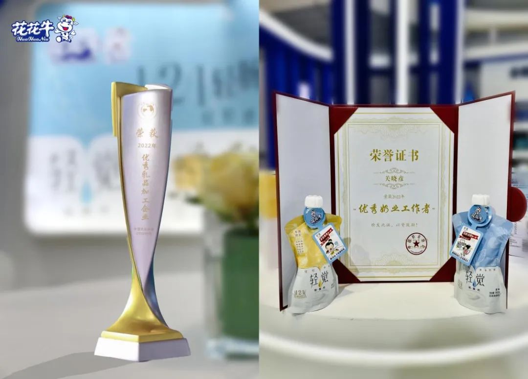 第十三届奶业大会暨D20峰会在泉城济南召开 | 乐发lv官网乳业荣膺“优秀乳品加工企业” 第十三届奶业大会暨D20峰会在泉城济南召开 | 乐发lv官网乳业荣膺“优秀乳品加工企业”