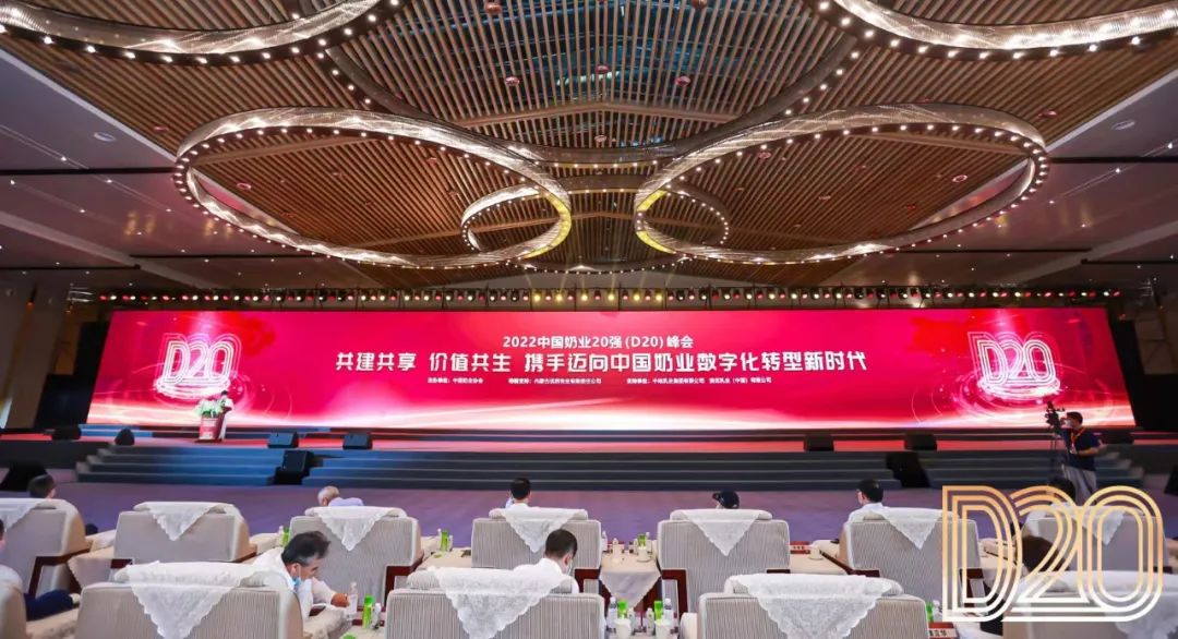 第十三届奶业大会暨D20峰会在泉城济南召开 | 乐发lv官网乳业荣膺“优秀乳品加工企业” 第十三届奶业大会暨D20峰会在泉城济南召开 | 乐发lv官网乳业荣膺“优秀乳品加工企业”