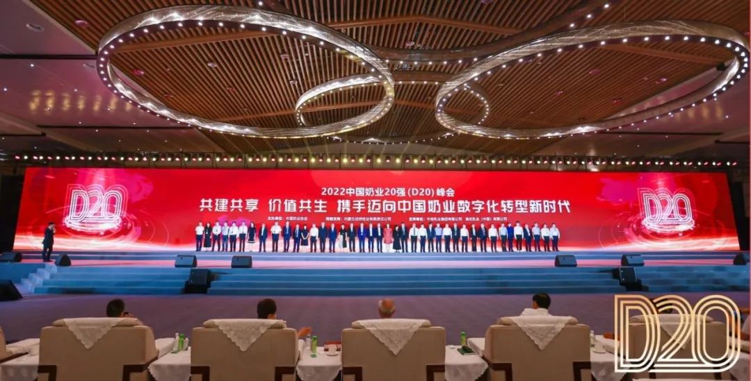 第十三届奶业大会暨D20峰会在泉城济南召开 | 乐发lv官网乳业荣膺“优秀乳品加工企业” 第十三届奶业大会暨D20峰会在泉城济南召开 | 乐发lv官网乳业荣膺“优秀乳品加工企业”