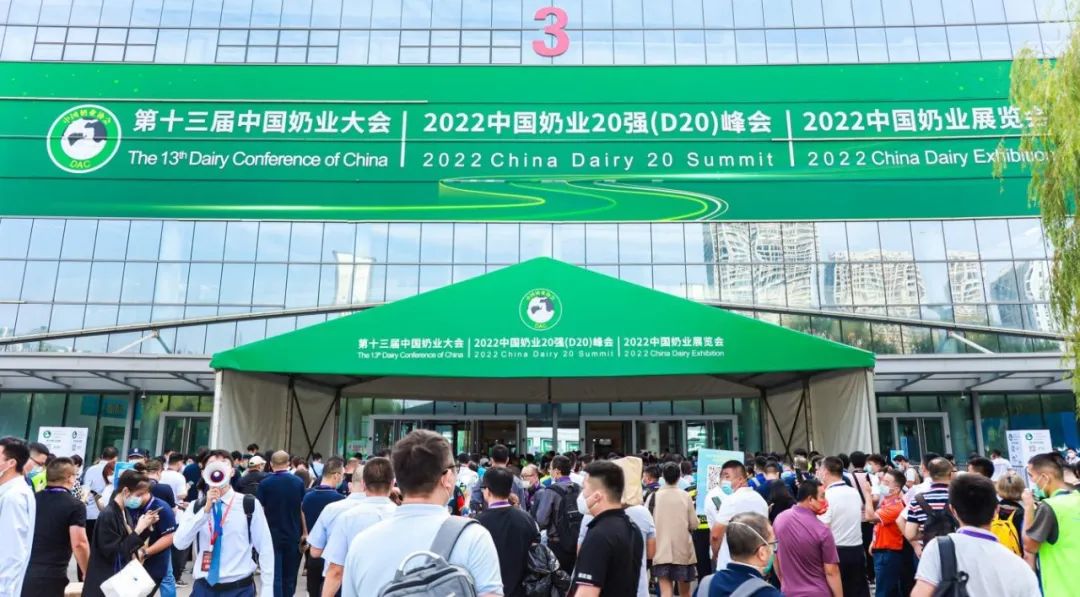 第十三届奶业大会暨D20峰会在泉城济南召开 | 乐发lv官网乳业荣膺“优秀乳品加工企业” 第十三届奶业大会暨D20峰会在泉城济南召开 | 乐发lv官网乳业荣膺“优秀乳品加工企业”