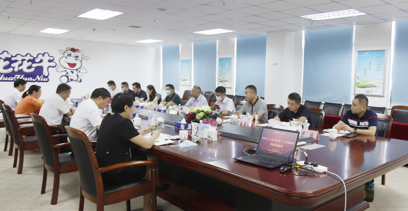 河南省“万人助万企”活动第一工作组 莅临乐发lv官网乳业集团调研 河南省“万人助万企”活动第一工作组 莅临乐发lv官网乳业集团调研